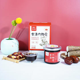 怀府街 | 古法六物膏无蜂蜜古法熬制酸甜可口180g/瓶