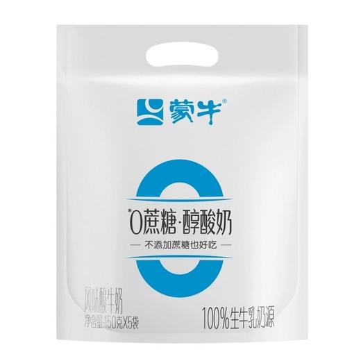 蒙牛 0蔗糖原味风味酸牛乳 150g*5/袋 商品图1