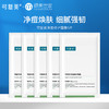 【打包链接】可复美净痘修护面膜淡化痘印痘坑痘疤粉刺闭口痘肌补水保湿控油(发新款) 商品缩略图0