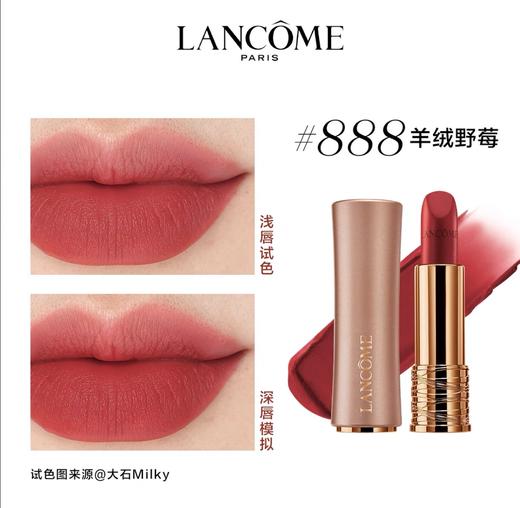 【中小样】兰蔻菁纯唇膏小蛮腰粉金 888羊绒野莓 1.6g 商品图1