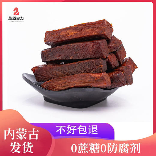 内蒙古特产风干牛肉干散装 手撕牛肉零食休闲零食发500g 正宗内蒙古特产牛肉干 商品图0