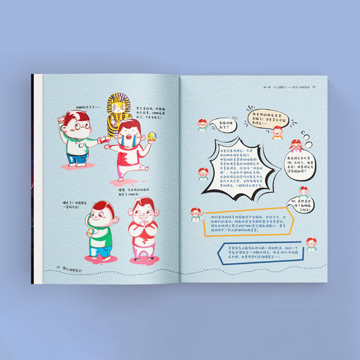 《陨石观察笔记》 商品图5