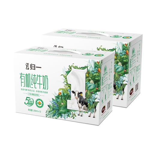 归一 有机全脂纯牛奶 250ml*12支*6箱家庭实惠装 商品图4