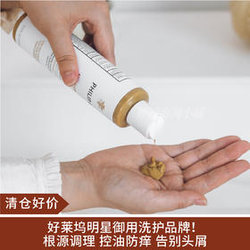 【清仓好价】PhilipB裴利毕头皮调理洗发水强效版 220ml（效期至24.11）