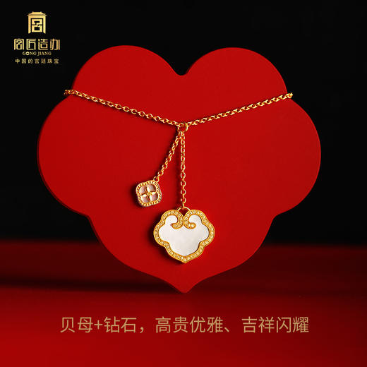 宫匠造办 事事如意项链 黄金镶钻贝母 商品图2