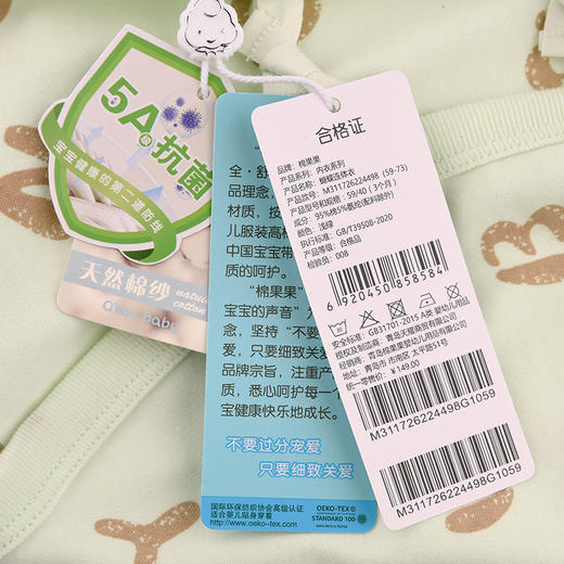 棉果果秋季新品男童内衣有机棉纱5A抗菌男童蝴蝶哈衣连体衣M311726224498 商品图4