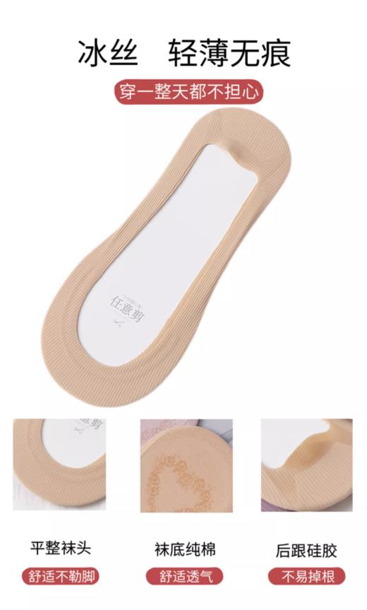 (买一送一）超浅口竖纹布前半圈硅胶船袜AS4033 商品图1