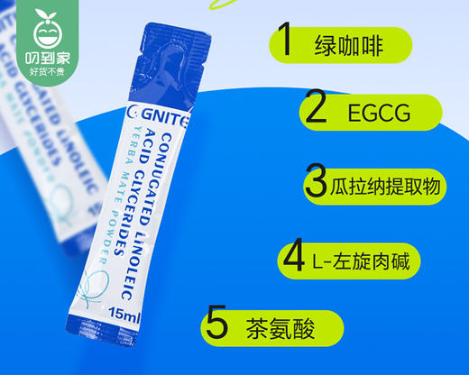 【叼健康】【快递发货】GNITE共轭亚油酸甘油脂马黛茶饮（懒瘦饮）/2盒（每盒15ml*10条） 商品图2