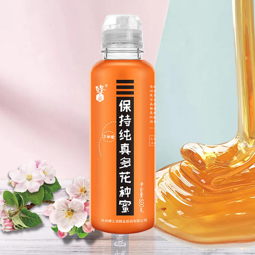 蜂之语保持纯真多花种蜜500g 商品图0