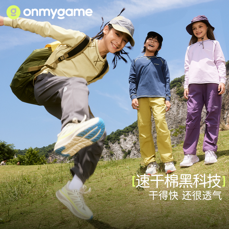 onmygame【小百叶】 男女童可穿棉感速干衣