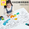 【不伤墙不伤地板画卷】kiddycolor凯蒂卡乐儿童涂鸦画卷 全景式涂鸦 10米长图案不重复 加厚纸张 不透色无荧光 收纳不占空间 商品缩略图0