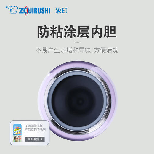日本象印不锈钢真空保温杯（一键式）480ml SMSR48E 商品图3