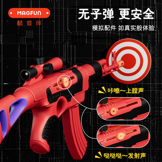 【“国产玩具之光” 300多款枪型变换】Magfun酷彼伴拼装百变磁力枪 拼装轻松 沉浸式射击乐趣 商品图1