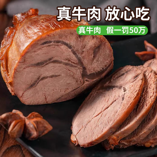 内蒙酱卤牛肉熟食真空五香酱牛肉即食0添加真牛肉预制菜卤味零食正宗内蒙古特产牛肉干 商品图3