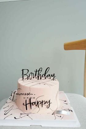 「女士」粉色喷砂 艺术蛋糕