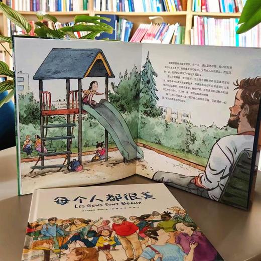 每个人都很美+不一样的眼睛(全2册) 商品图1