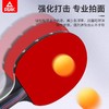 吴磊代言！【2拍送拍包和5个球】  PEAK/匹克乒乓球拍双拍初学者儿童成人星级专业训练比赛横拍直拍 商品缩略图3