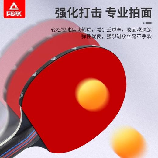 吴磊代言！【2拍送拍包和5个球】  PEAK/匹克乒乓球拍双拍初学者儿童成人星级专业训练比赛横拍直拍 商品图3
