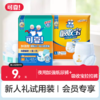 【新人礼】吸收宝拉拉裤试用装2片+加强纸尿裤试用2片 商品缩略图0