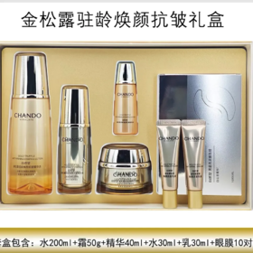 【预售 急单慎拍】自然堂金松露驻龄保湿补水滋润抗皱淡纹滋养护肤品套装