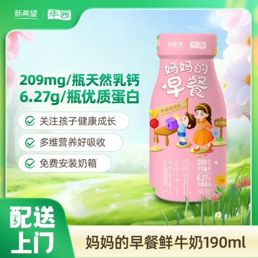 【新人专享】儿童优选高钙组合（15天周期） 商品图1