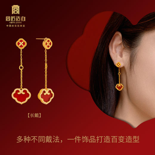 宫匠造办 事事如意耳坠 黄金镶钻红玛瑙 商品图4