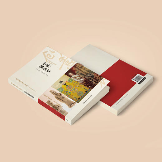 《中外服饰史》 商品图13