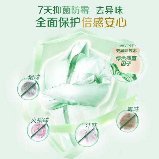 立白卫仕除菌洗衣液（雨林茶花）2000g 商品图3