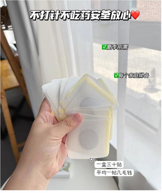 【清仓好价】后辰艾草三伏贴穴位贴热敷贴全身可贴30贴/盒 商品图2