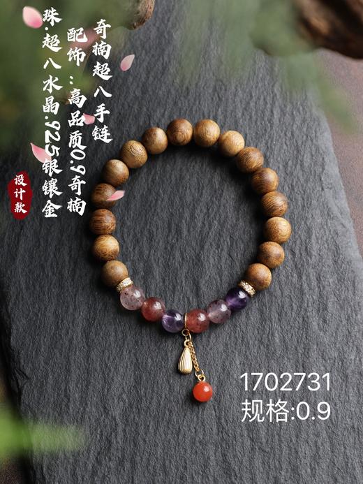 0.9奇楠超八水晶手链天然沉香创意首饰 商品图0
