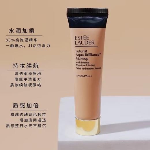 【爆款超低价预售 急单慎拍】雅诗兰黛沁水粉底液15ml中小样干皮粉底液控油遮瑕细腻服帖不脱妆 商品图0