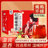 【每日一饮！有滋有味】阿胶红糖姜茶黑糖姜茶红枣阿胶姜茶暖茶女生茶玫瑰黑糖三伏姜枣茶，扑鼻香气 入口焦甜口感细腻顺滑。ry 商品缩略图6