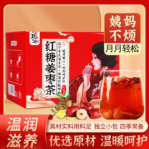 【每日一饮！有滋有味】阿胶红糖姜茶黑糖姜茶红枣阿胶姜茶暖茶女生茶玫瑰黑糖三伏姜枣茶，扑鼻香气 入口焦甜口感细腻顺滑。ry 商品图6