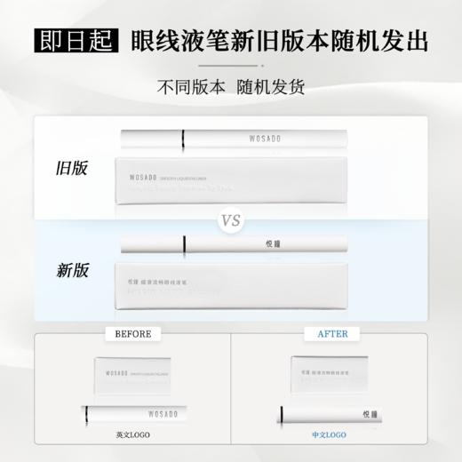 【积分兑换】WOSADO悦瞳细腻顺滑眼线液笔持久丝滑防水防汗不晕染 商品图6