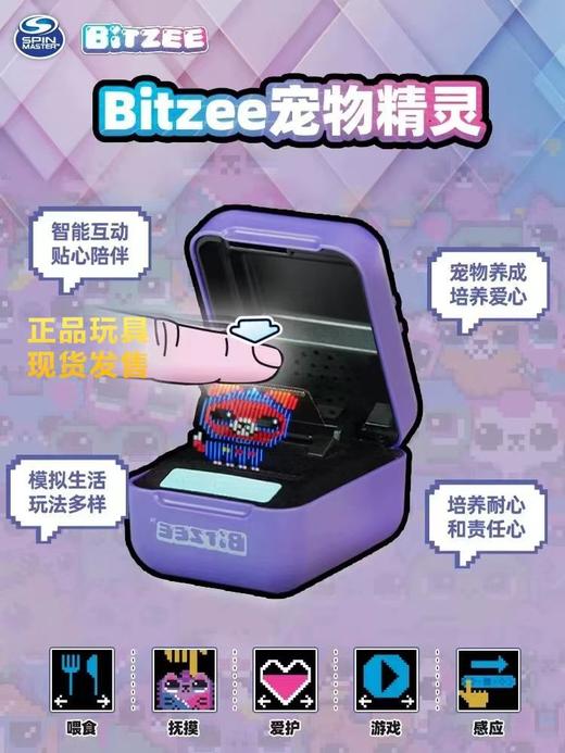 孩之宝斯平玛斯特 比斯精灵宠物机 商品图0