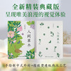 人间草木（汪曾祺自然散文经典，我的阿勒泰作者李娟诚挚赞许）(汪曾祺 著) 商品缩略图3