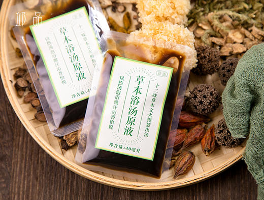 新品【邱品 草本浴汤原液】植物草本文火熬煮泡脚泡澡原液 10袋/包 商品图1
