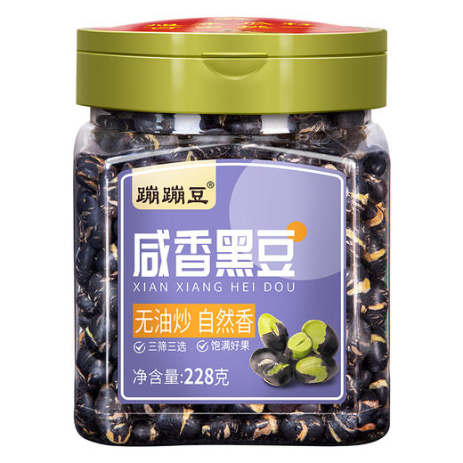 旭东盐炒黑豆228g密封罐装高蛋白非油炸绿心豆子即食网红休闲零食 商品图1