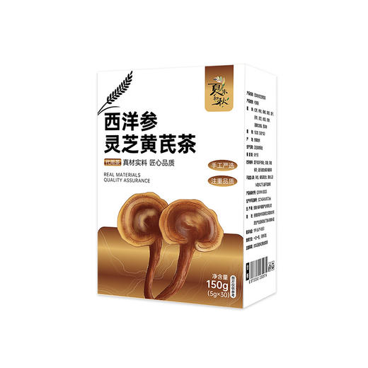 【每天一杯！焕发青春活力】西洋参灵芝黄芪茶枸杞组合养生茶灵芝党参黄芪茶，携带便携，随时随地泡上一杯。ry 商品图4