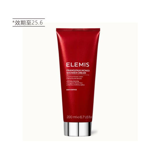 【清仓好价】Elemis艾丽美塔希提栀子花鸡蛋花沐浴乳200ml（效期至25.6） 商品图4
