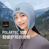 【硬核保暖面料 仿羊绒触感】伯希和户外保暖套头护耳抓绒帽Polartec100抗寒帽滑雪运动防风帽164334402 商品缩略图3