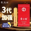 壹小拾男用延时喷剂，提前一小时，有效10小时！ 商品缩略图2