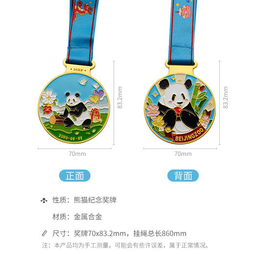 熊猫纪念奖牌 商品图1