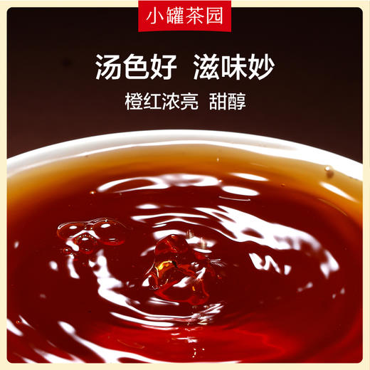[89元组合]+普洱熟茶4g*10袋+悦享滇红茶4g*10袋云白盖碗【不叠加使用优惠券】 商品图7