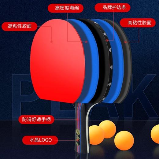 吴磊代言！【2拍送拍包和5个球】  PEAK/匹克乒乓球拍双拍初学者儿童成人星级专业训练比赛横拍直拍 商品图1
