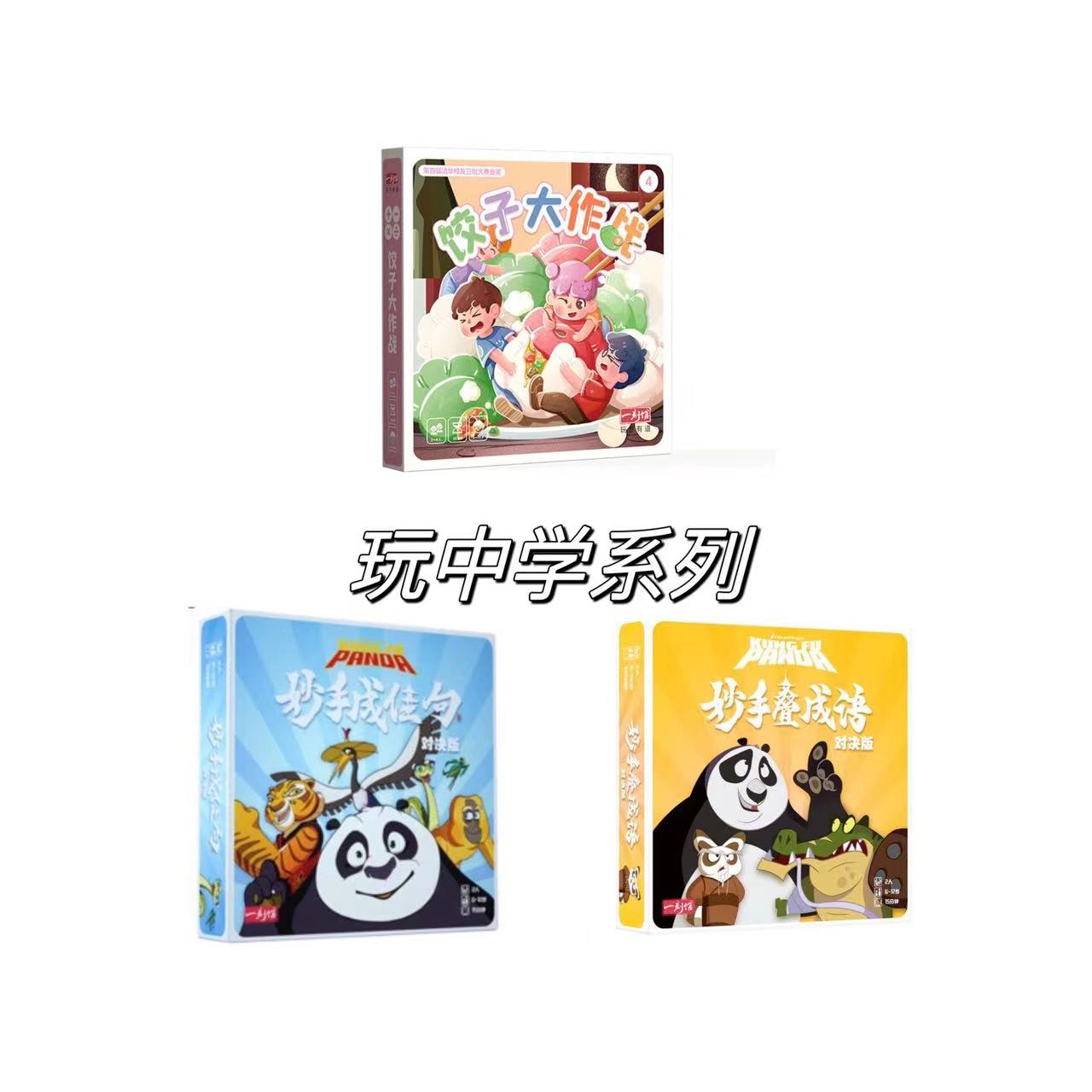 【一刻馆】6-12岁【运算玩中学组合包】 让孩子乐在其中，游戏中练习