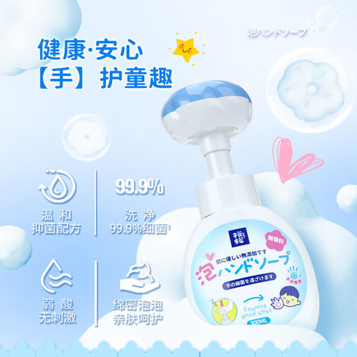 日本进口樱辉泡沫除螨洗手液300ml 商品图0