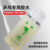 海夫Haifu 海豚260ml 有机胶水粘合剂 单瓶装 商品缩略图1