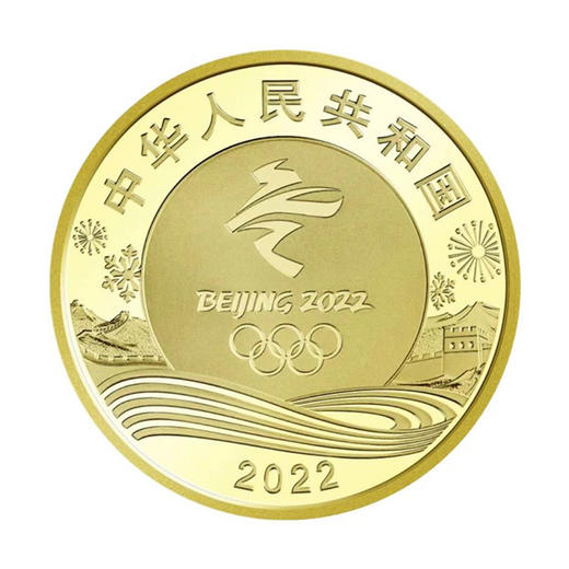 2022年冬奥纪念钞 一套2张 纪念币（一套两枚） 商品图6