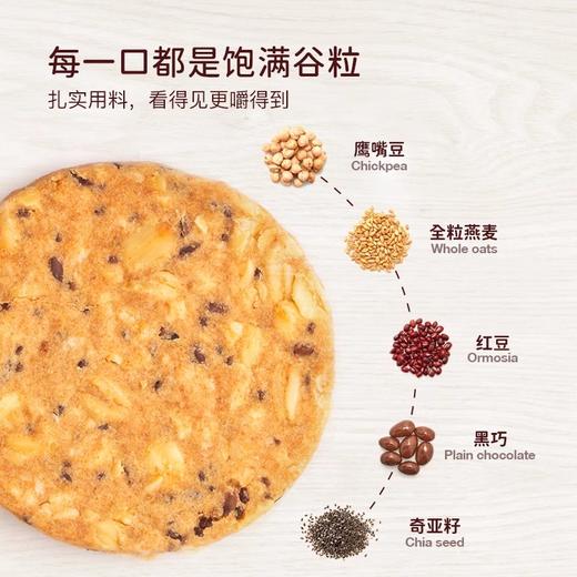 鹰嘴豆燕麦饼干 | 全谷物高膳食纤维 轻卡营养代餐 控卡控糖高饱腹 健康营养 椰香/紫薯/可可/奇亚籽/海苔/葱香 商品图7